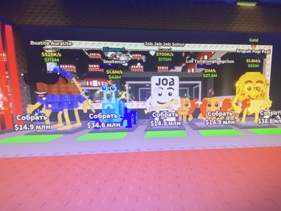 Брейнроты крутые не скам цена за всех брейнротов торг есть