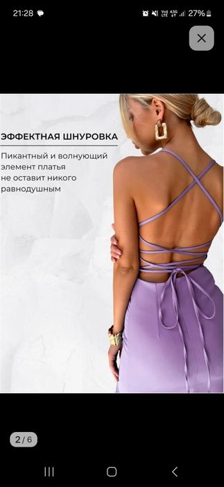 Продаётся платье