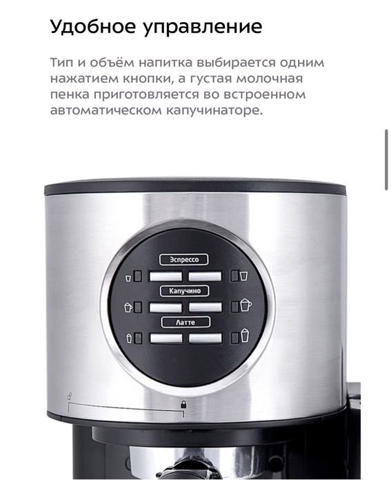 Кофемашина Kitfort