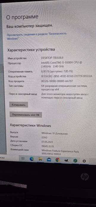Компьютер, Note book hp, 64 опер. система. Windows 10