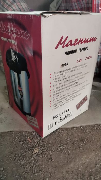 Термопот и холодильник