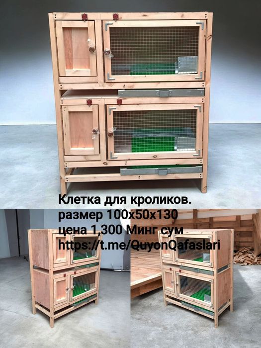Клетки для кроликов под заказ