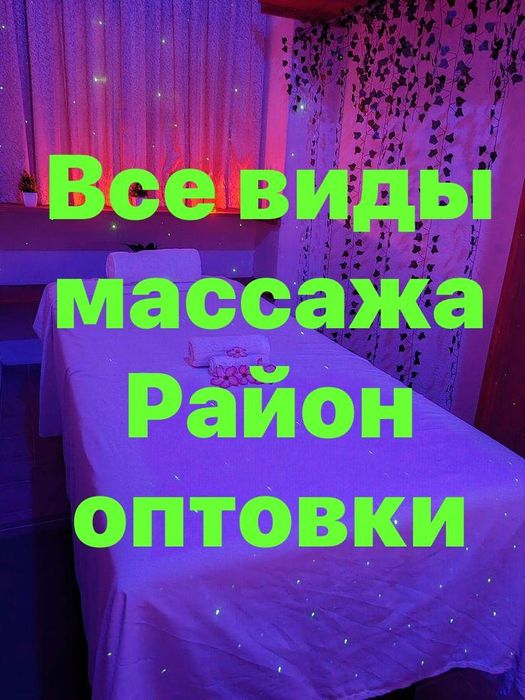 индивидуально массаж