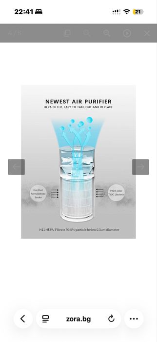 Ayco пречиствател за въздух