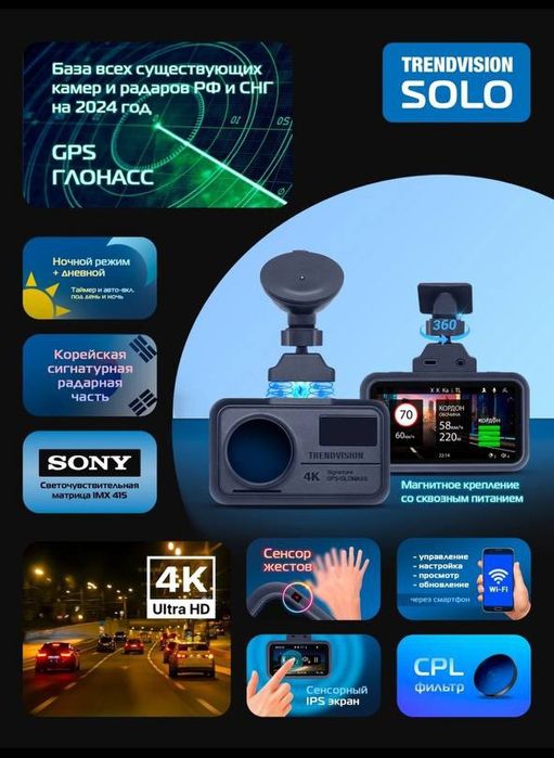 Антирадарли видеорегистратор TrendVision Hybrid Signature Real 4K