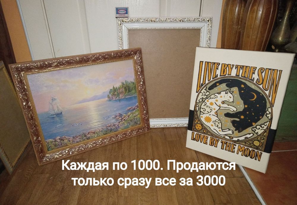 Рамки . Сувениры . Распродажа