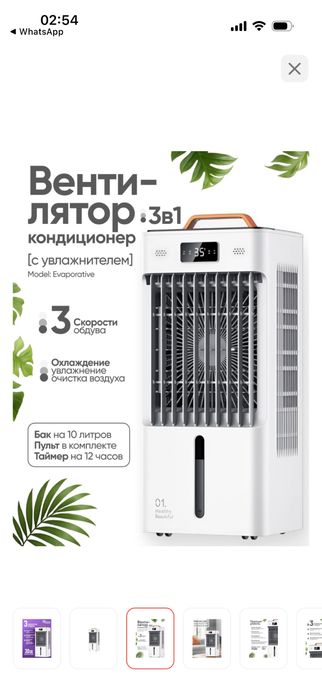 Продам вентилятор (кондиционер 3 в 1)
