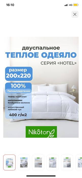Одеяло 200*220 +2подушка nikstory