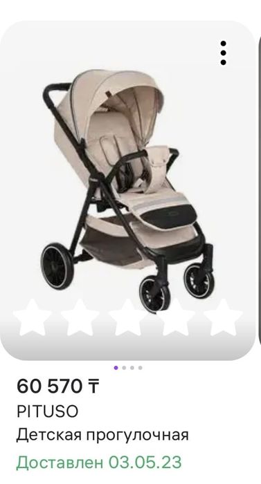 Продам прогулочную коляску