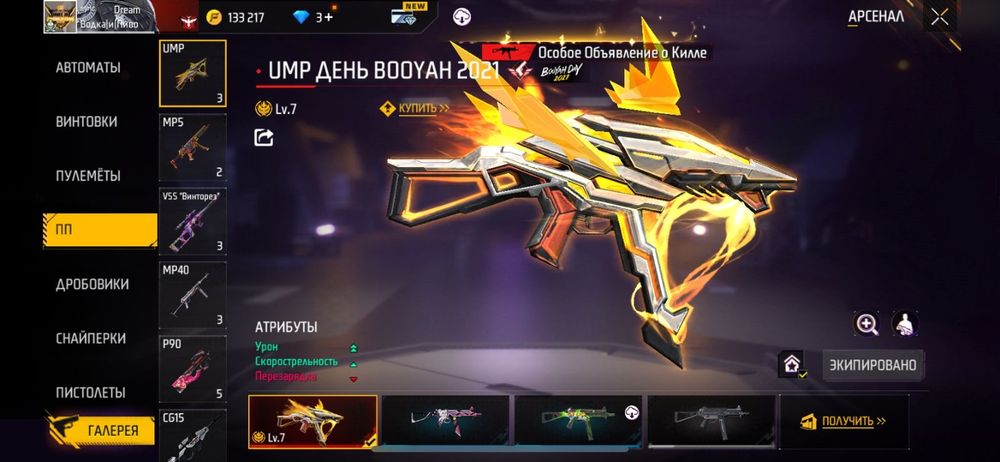 фри фаер акаунты