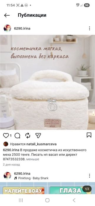 Косметички , картхолдеры