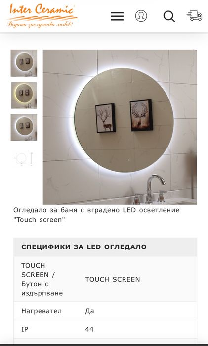 Led огледало за бадя