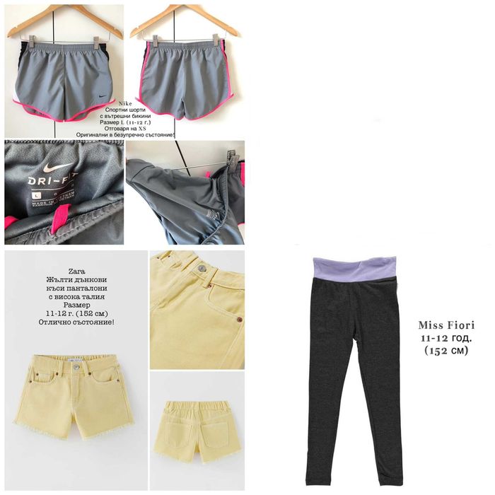 Страхотни маркови дрехи и аксесоари за момиче на 11-12 г. (152 см)