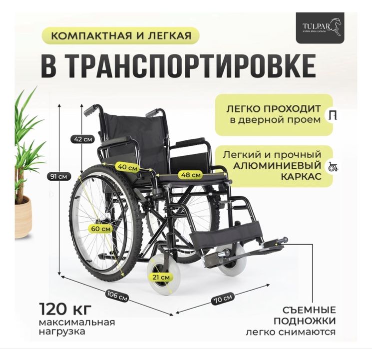 Продам инвалидную каляску