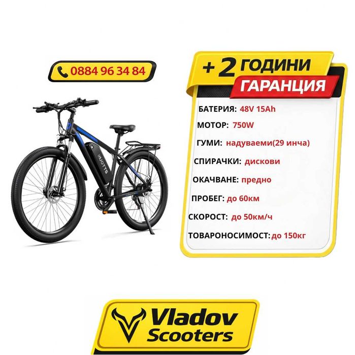 Електрически велосипед DUOTTS C29 – чисто нов. Опция на изплащане!