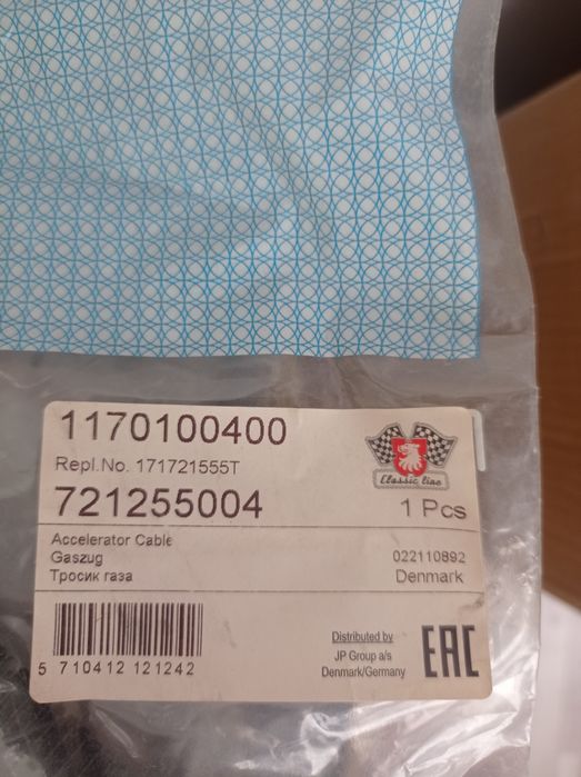 Запчасти на легковой автомобиль
