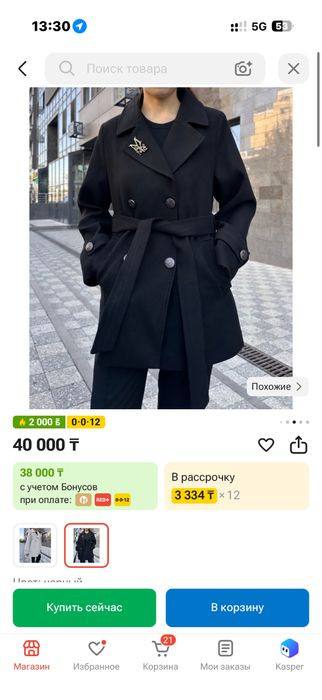 Тренч Макс Мара новый