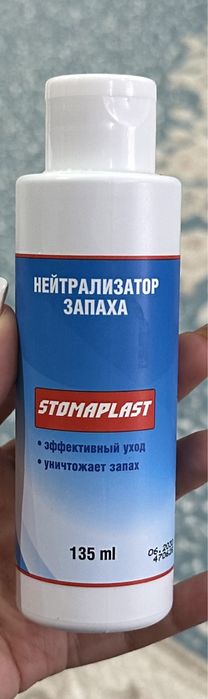 Нейрализатор запаха