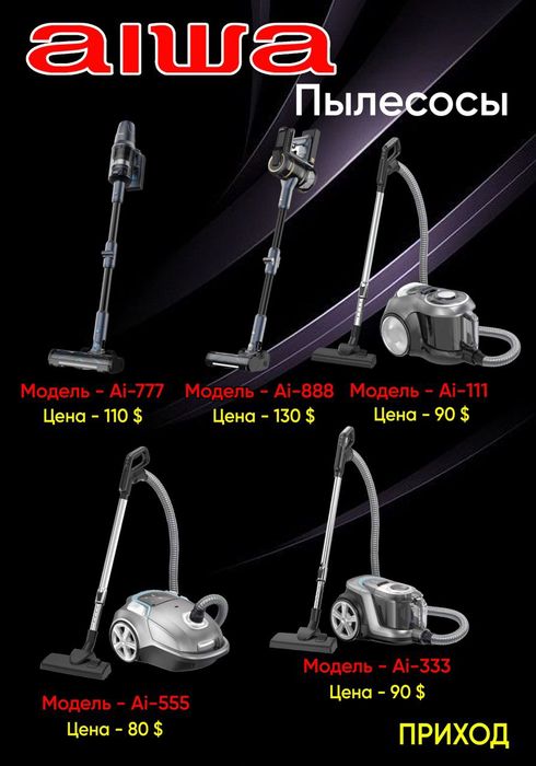 Продаётся пылесос ручной