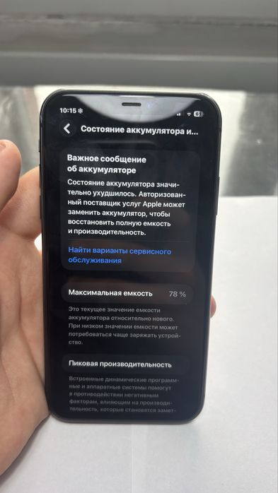 iPhone 11 продается