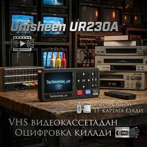 Unisheen UR230A | Оцифровка VHS видеокассет |