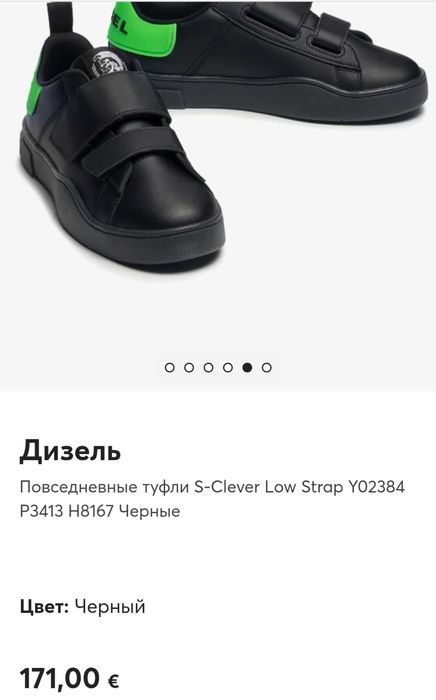 дорогие сникерсы Diesel 41 р.