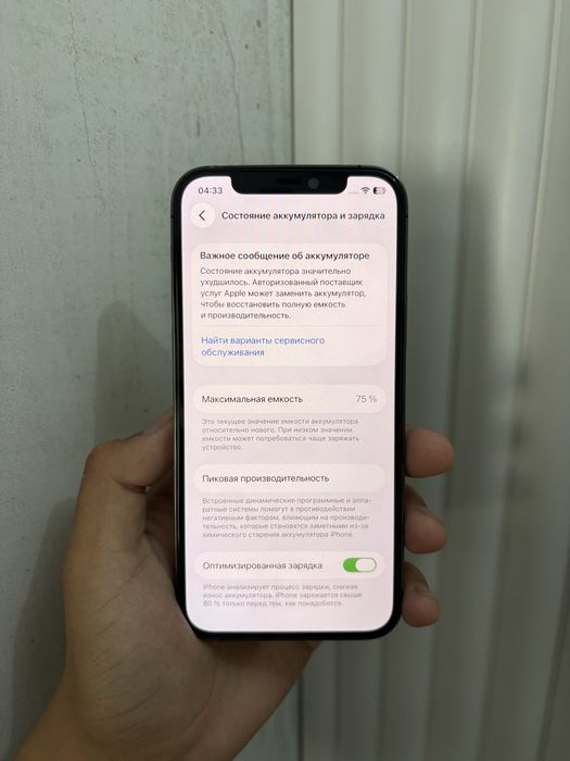Продам iPhone 12 Pro,Айфон 12 Про,Apple 12 Pro