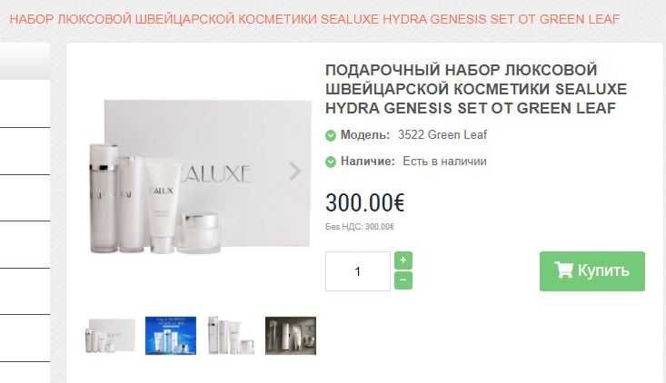 Sealuxe Hydra Genesis Original Premium Quality