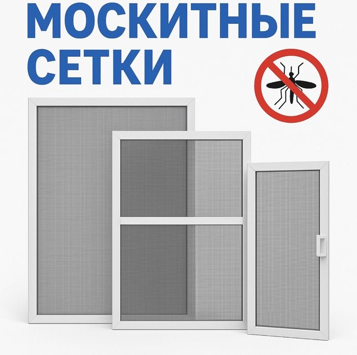 Маскетный сетка  Терезе торлар