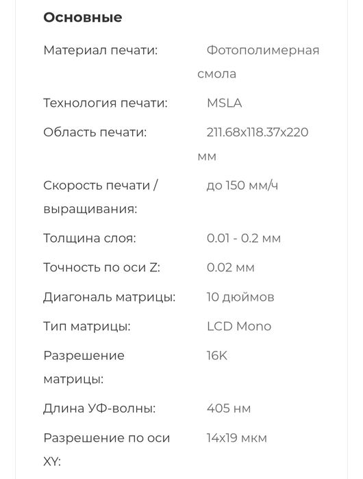 3д принтер Elegoo