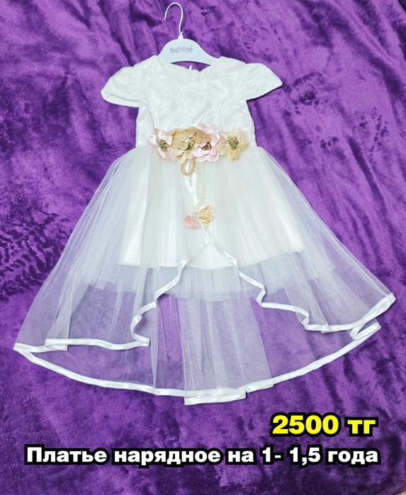 Продам нарядные платья на девочку