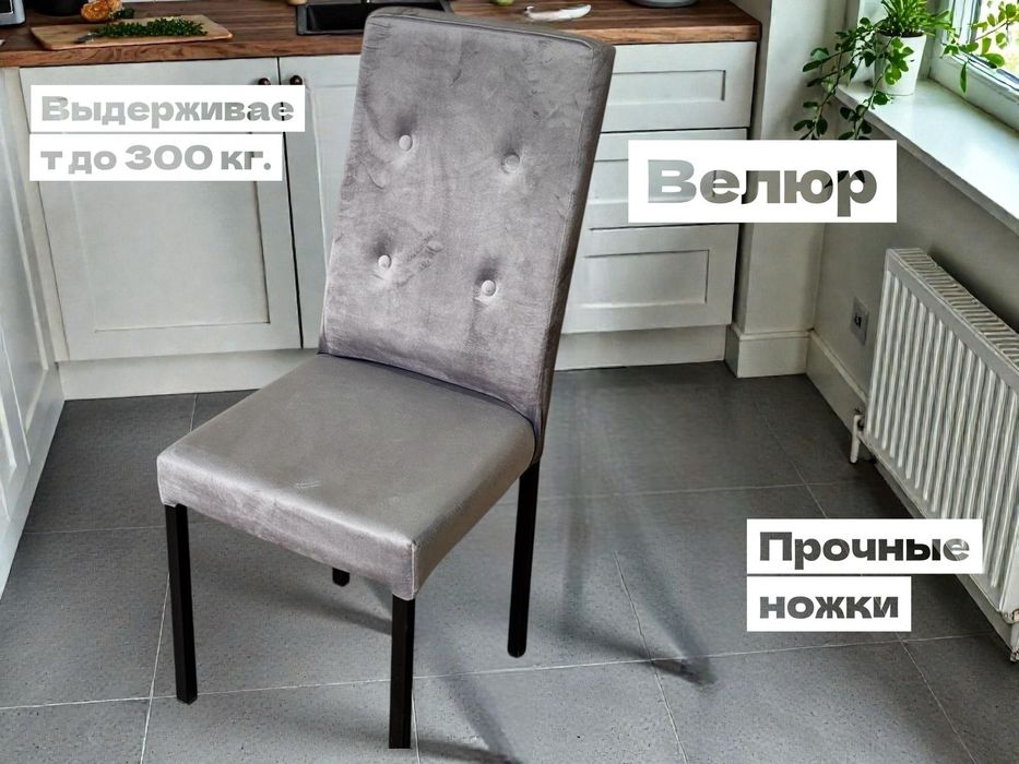 Стулья Хан в наличии