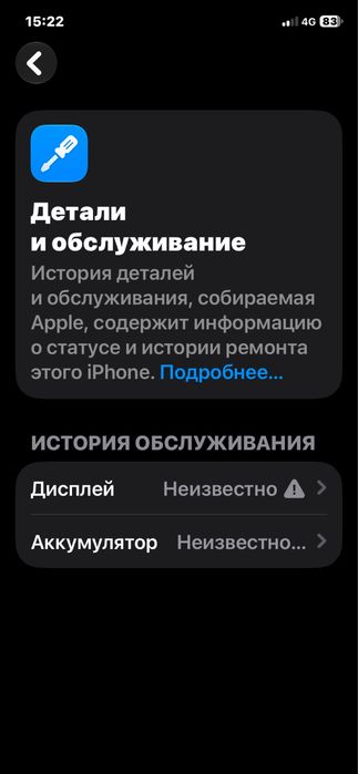 Айфон 11  память 128 емкость 100