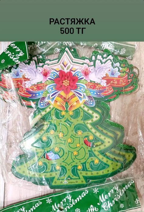 Гирлянды, растяжки