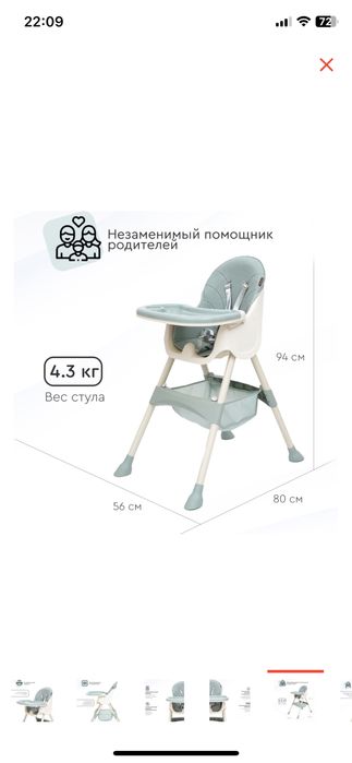 Детский стульчик