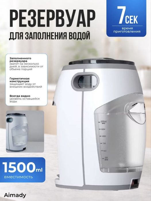 Аппарат для приготовления смеси
