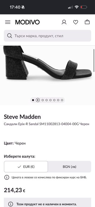 Токчета обувки на дебел ток с камъни черни Steve Madden
