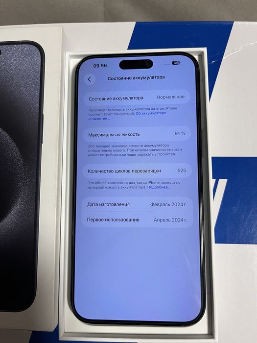 Iphone 15 pro max без ремонта