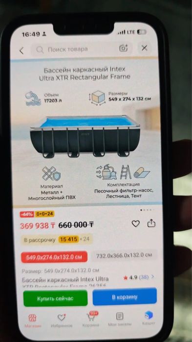 Продам бассейн большой
