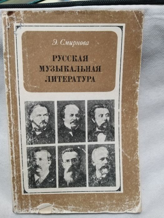 Музыкальная литература