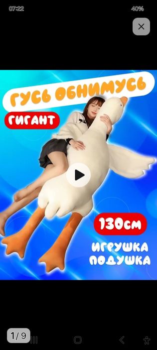 Продам мягкую игрушку Гуся новый