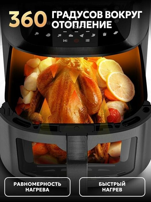 Инновационный аэрогриль с технологией приготовления на Пару - Steam Fr