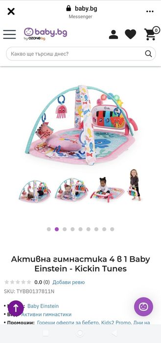 НОВА активна гимнастика 4 в 1 Baby Einstein