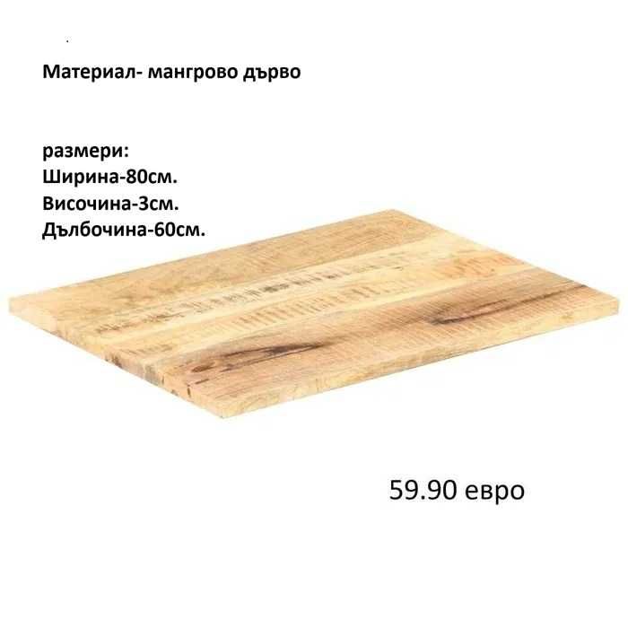 РАЗЧИСТВАМЕ СКЛАДА различни модели дървени плотове за маса Lars WOOD