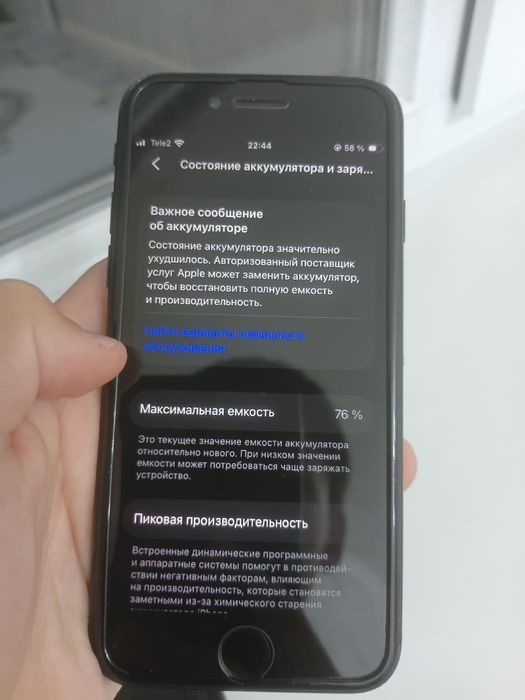 Айфон се2 2020 обмен