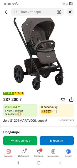 Коляска Joie, серого цвета