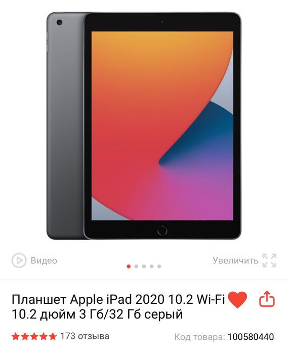 Aipad + apple pencil в комплекте