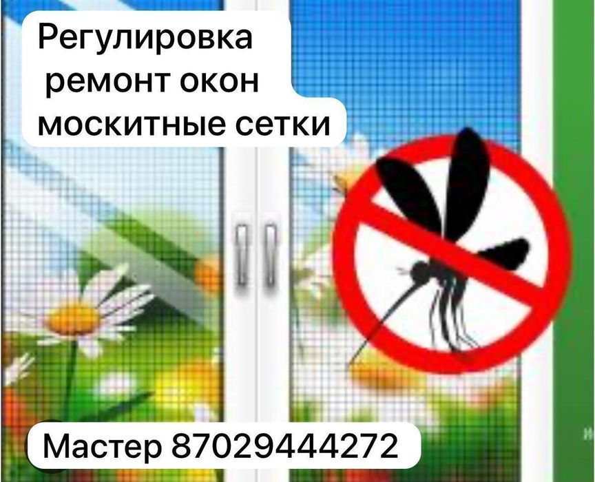 Пластиковые окна