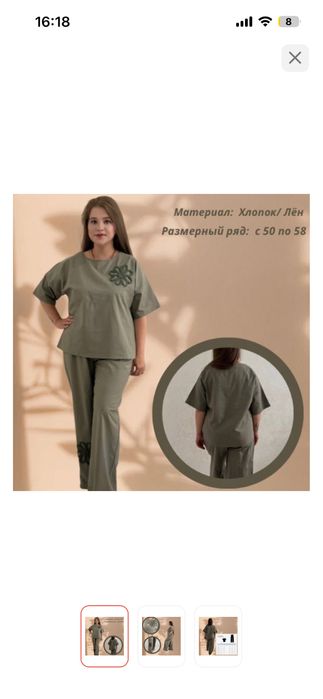 Продам костюмы двойки