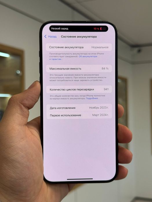 iPhone 15 Pro Max | 256 gb